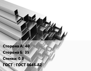Труба профильная 40х35 s=0.9 ГОСТ: ГОСТ 8645-82, т, прямоугольная цена от 72712 ₼ / т, где купить, условия доставки в Баку и Бакинская области
